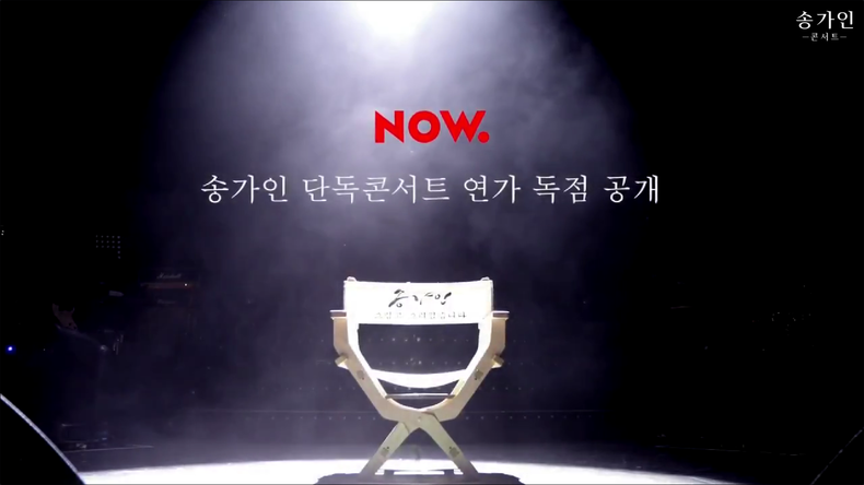 사진=네이버 NOW. 갈무리