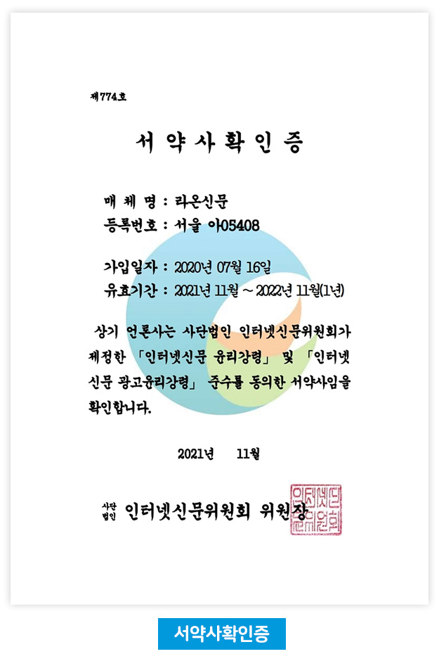 서약사확인증