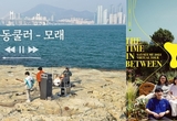 "가치와 낭만이 있는" 부산 인디씬의 활약