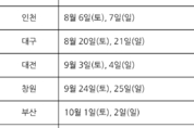 [단독] 영탁, 7월 29일~31일 서울돔경기장 단독 콘서트 진행…28일 티켓팅