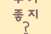 프로듀서 최병훈, 오늘(11일) 신곡 ‘누가좋지?’ 발매