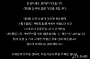 [단독] 이찬원, 오늘(6일) ‘인천 황룡사 황룡음악회’ 연기