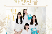 비타민, 겨울 신곡 ‘하얀선물’ 클레버TV서 16일 오후 5시 공개