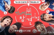 [단독] 이찬원, 11일 '전지적 참견 시점' 출격…정규 1집 'ONE' 발매