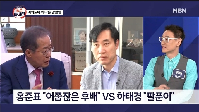 권영찬 교수, '뉴스파이터' 사이다 발언 화제…"이순신 장군이 노할 일"