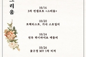 [단독] 황영웅 미니앨범 ‘타임 테이블’ 공개…9일 첫 컨셉 포토 공개 예정