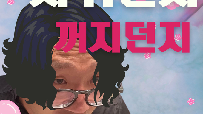 옐로펌피(Yellopumpy), 디지털 싱글앨범 '사귀던지 꺼지던지' 29일 발매