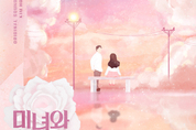 김호중, 13일 드라마 ‘미녀와 순정남’ OST 발표