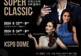 김호중, 세계 4대 오케스트라와 역사적인 협업 무대