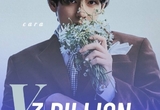 방탄소년단 뷔, 스포티파이 계정 스트리밍 30억 돌파