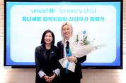 스트레이 키즈 필릭스, 유니세프 한국위원회 친선대사로 임명