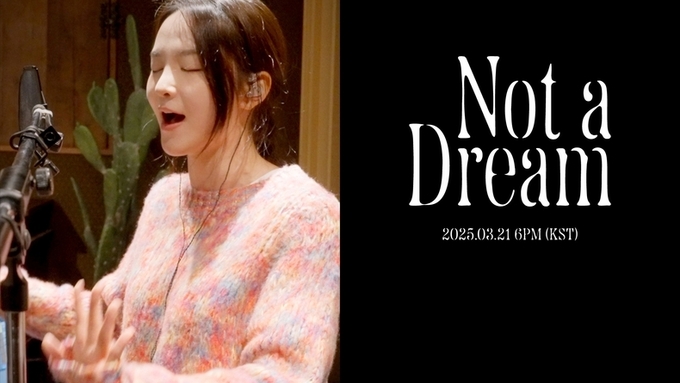 ‘누적 조회수 1200만회’ 송소희 '낫 어 드림', 21일 음원 발매