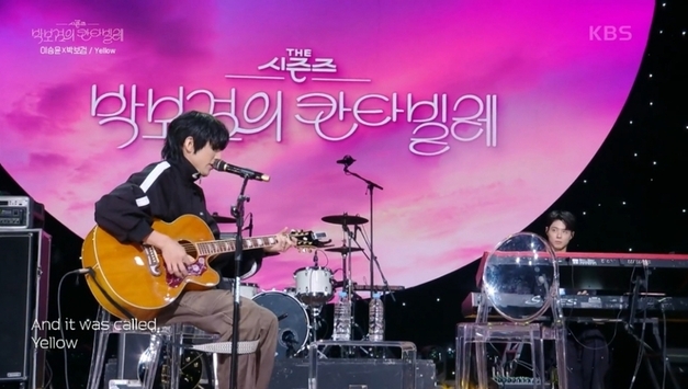 '더 시즌즈' 이승윤, 고품격 밴드 라이브…박보검과 즉흥 합동 무대