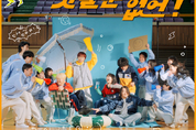유다빈밴드, 31일 발매 신곡 MV 티저 공개…활기·생동감 가득
