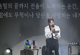 이솔로몬, 전국투어 토크 콘서트 ‘노래가 된 이야기들’ 성황리 마무리