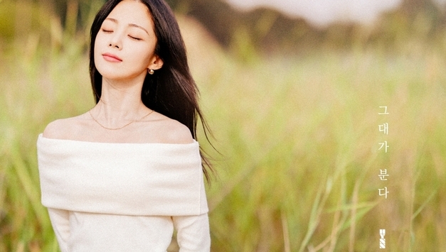 HYNN, 1일 ‘그대가 분다’ 발매...또 다른 울림 더한 리메이크