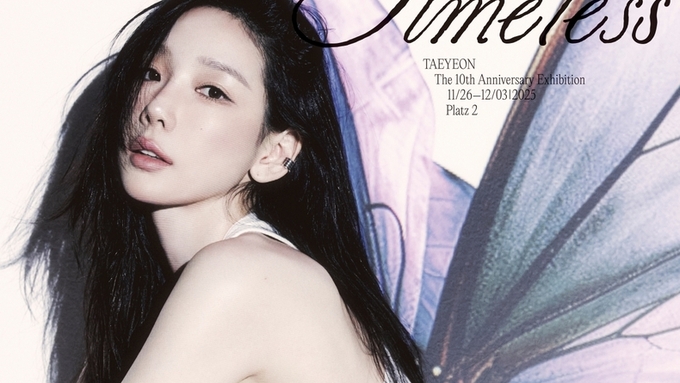 태연, 솔로 데뷔 10주년 기념 전시회 26일 서울 성수동서 오픈