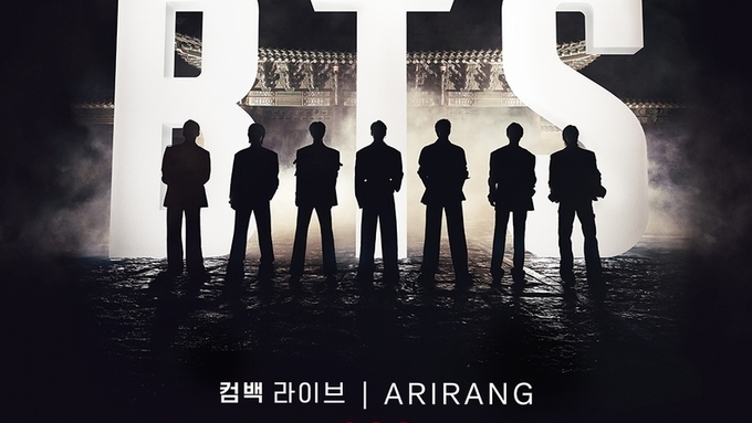 BTS, 광화문 공연 트레일러 공개...“7명 함께 계속 걸어나갈 수 있어”