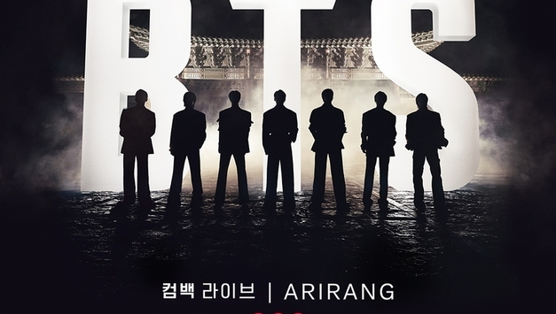 BTS, 광화문 광장 공연 추가 좌석 오픈…12일 티켓 예매