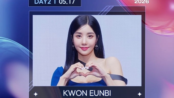 울림 떠난 권은비, 일본으로…'ASEA 2026' 출연 확정