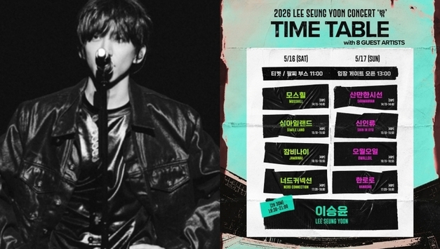 이승윤부터 한로로까지…야외 콘서트 '밖' 게스트 8팀 확정