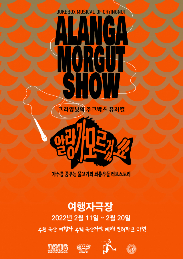 (사진=극단 자랑)&nbsp;