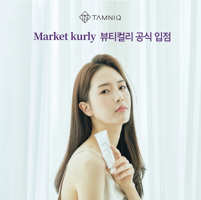(사진=탐니크 제공)