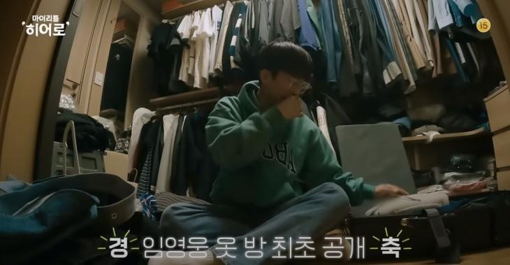 (사진=유튜브 채널 ‘임영웅’ 영상 갈무리)