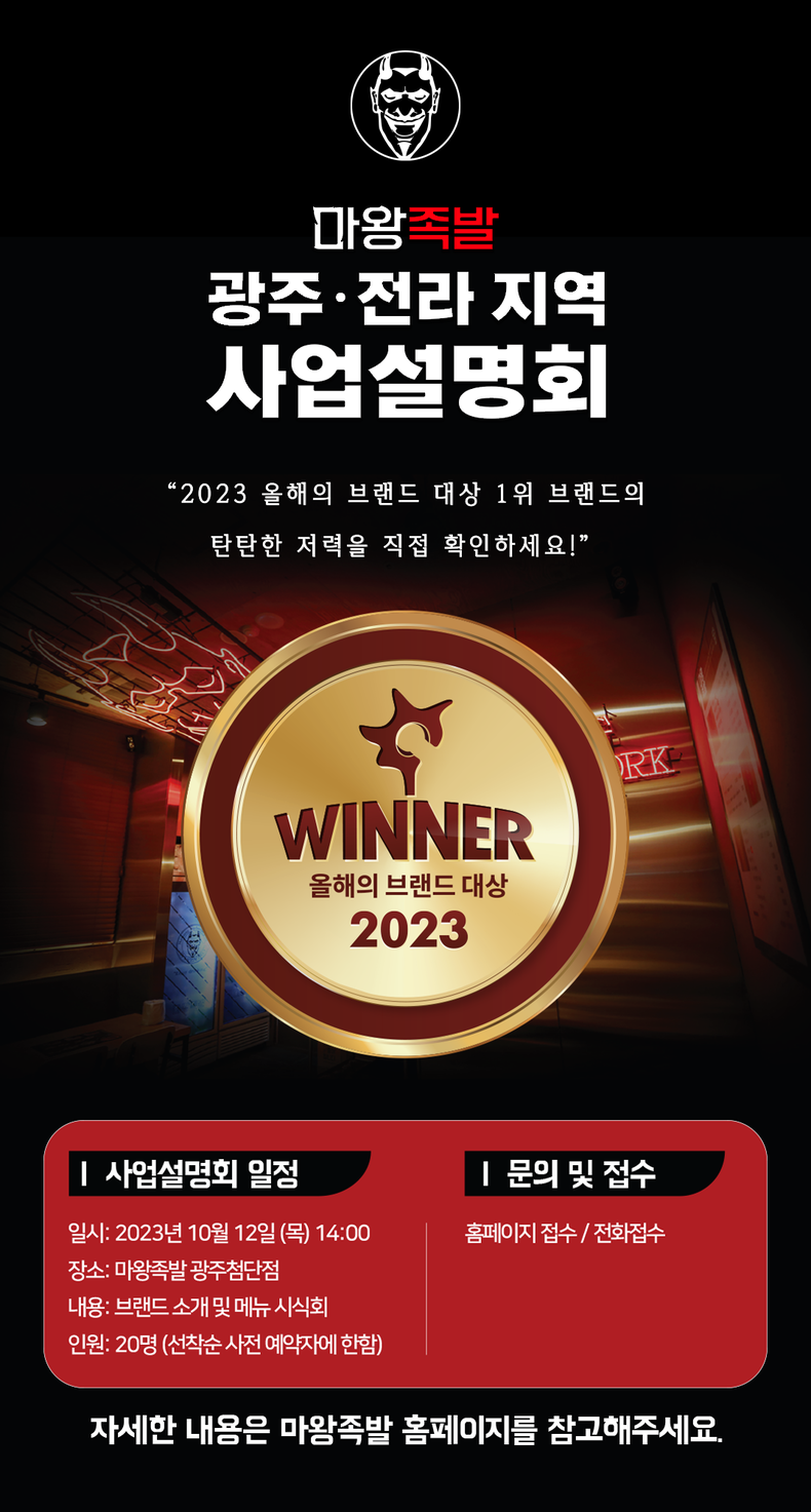 마왕족발 이미지