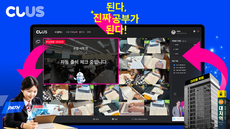 (주)패쓰, 클러스 3.0 버전 오픈 - 뉴스 썸네일 이미지