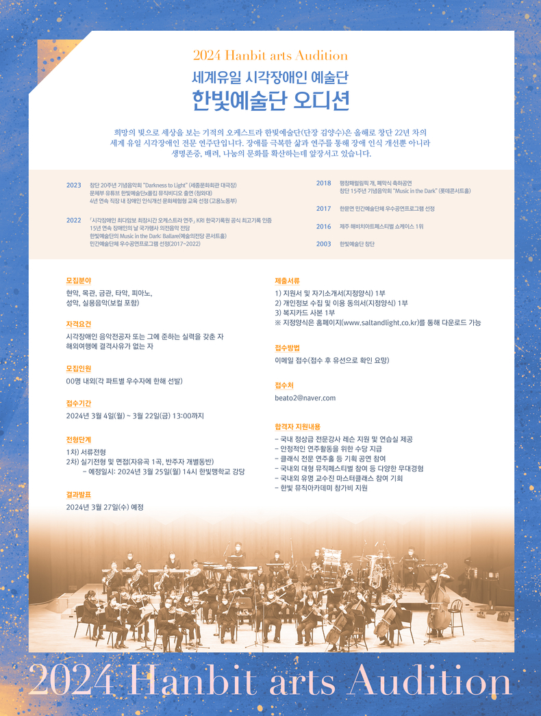 (사진한빛예술단 제공)