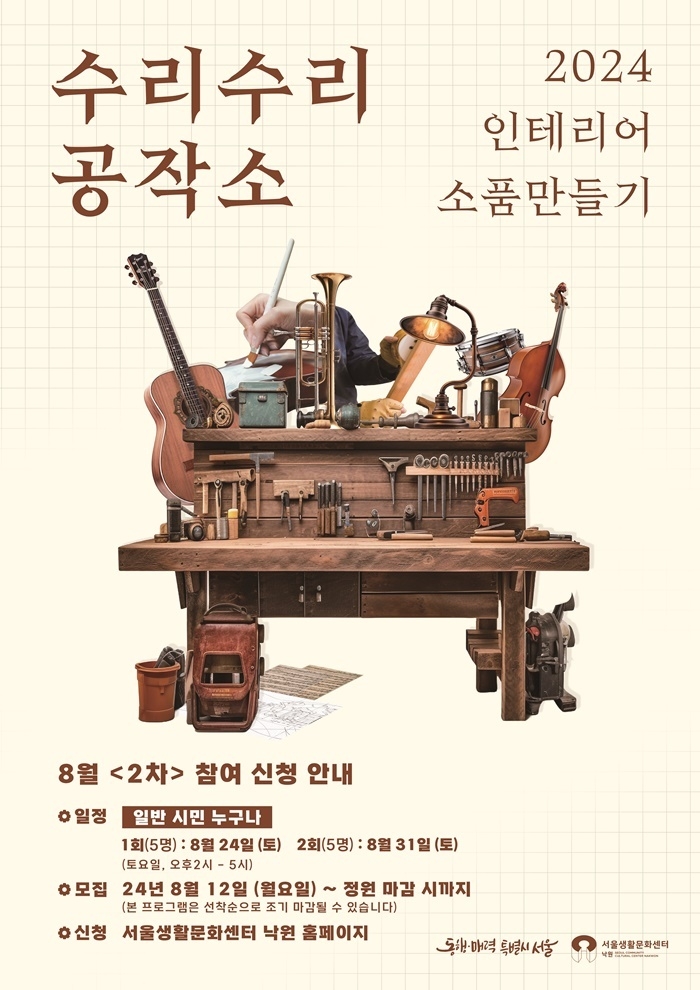 낙원인테리어 이미지
