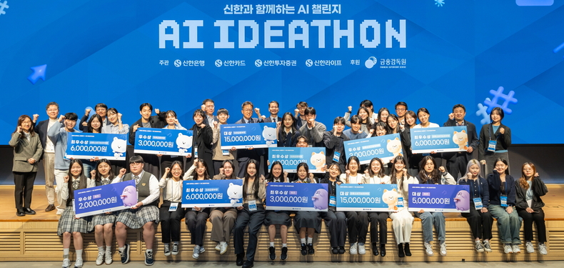 사진=신한금융그룹