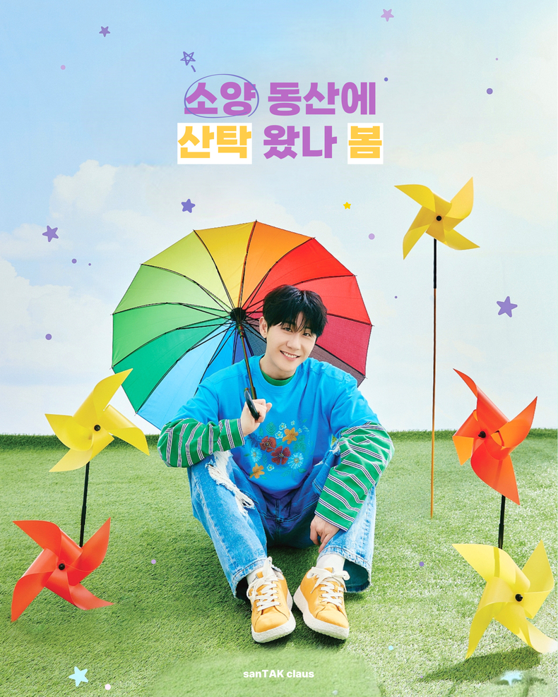 영탁 팬클럽 ‘산탁클로스’, 부산 보육시설에 푸드트럭 선물