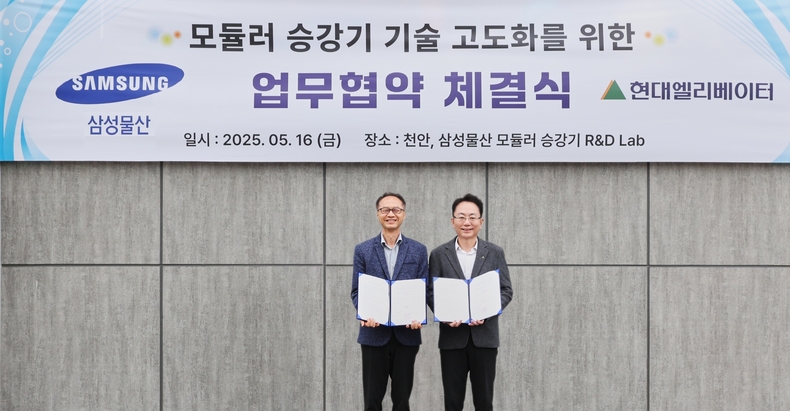 이태원 현대엘리베이터 CTO(오른쪽)와 조인수 삼성물산 건설부문 M&E 본부장이 모듈러 승강기 기술 고도화를 위한 MOU를 체결한 뒤 기념사진을 촬영하고 있다.(사진=현대엘리베이터)