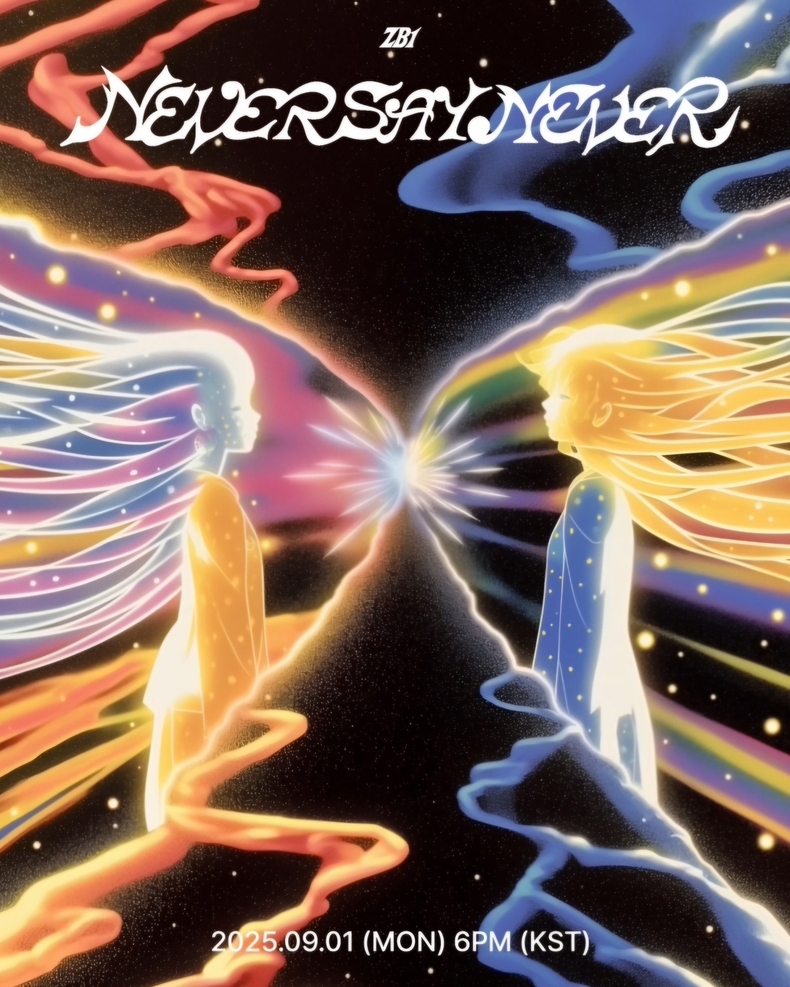 제로베이스원 정규 1집 'NEVER SAY NEVER' 무빙 포스터/사진=웨이크원