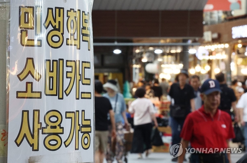 민생회복 소비쿠폰 사용 가능 안내문 붙은 전통시장