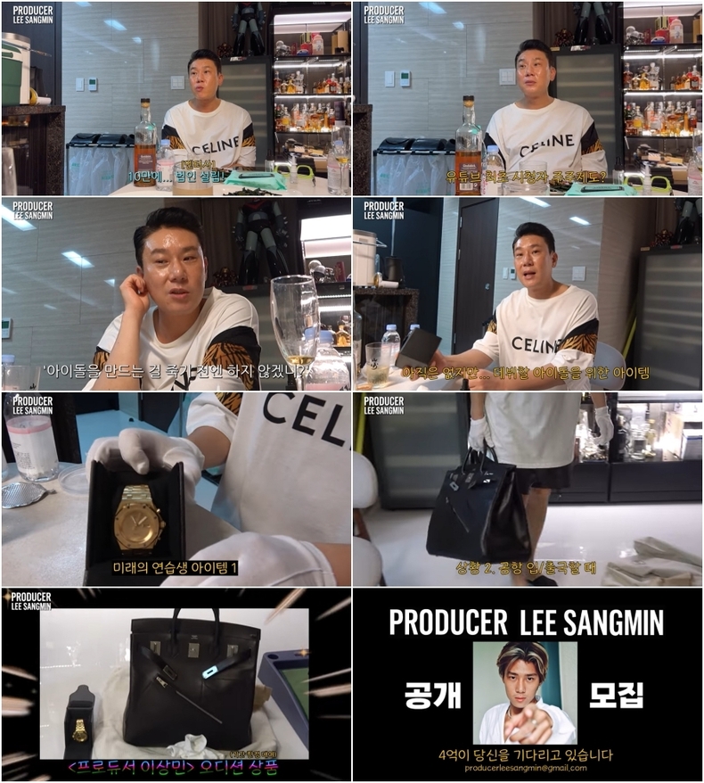 사진=유튜브 예능 ‘프로듀서 이상민’ Ep.0 영상 