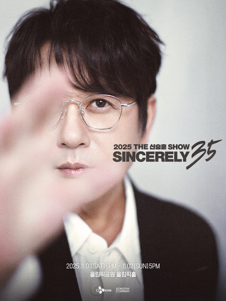 신승훈 단독 콘서트 'SINCERELY 35' 포스터/사진=도로시컴퍼니
