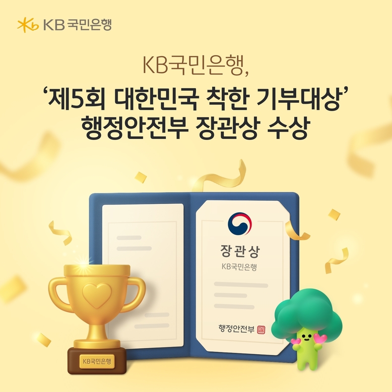 사진=KB국민은행 