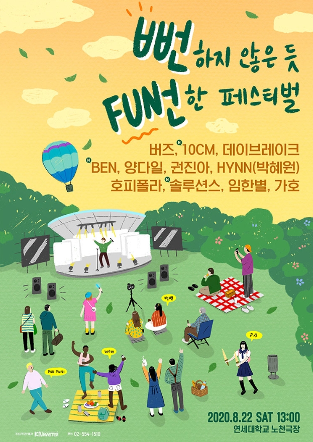 (사진=인터파크 티켓)