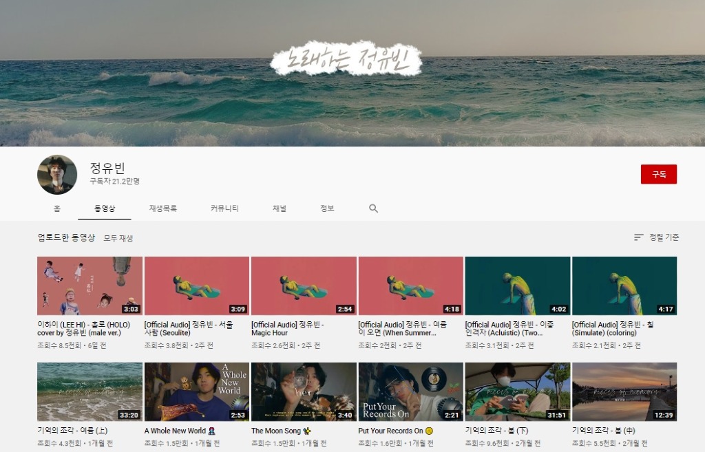 (사진=정유빈 유튜브 캡쳐)