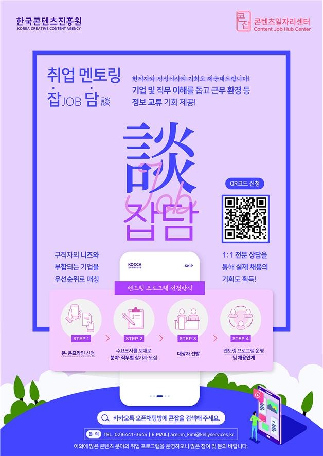 (사진=한국콘텐츠진흥원)