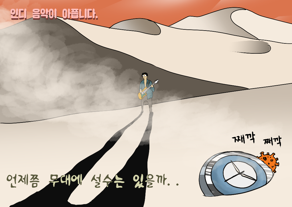 라온만평 인디음악.png