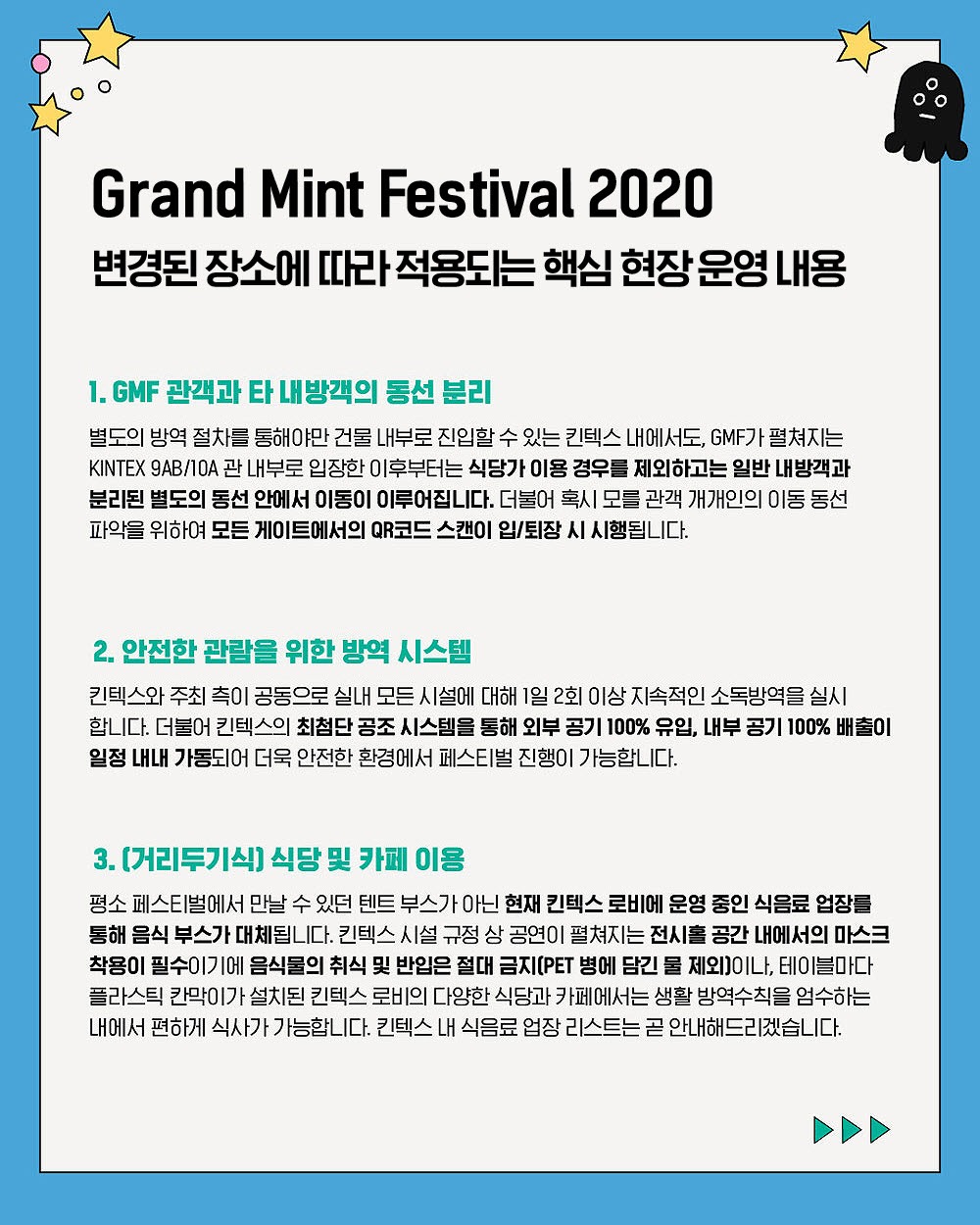 사본 -GMF2020_1011_01_보도자료.jpg