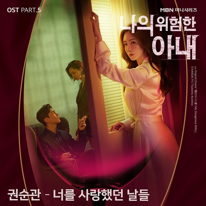 권순관_너를 사랑했던 날들_COVER.jpg